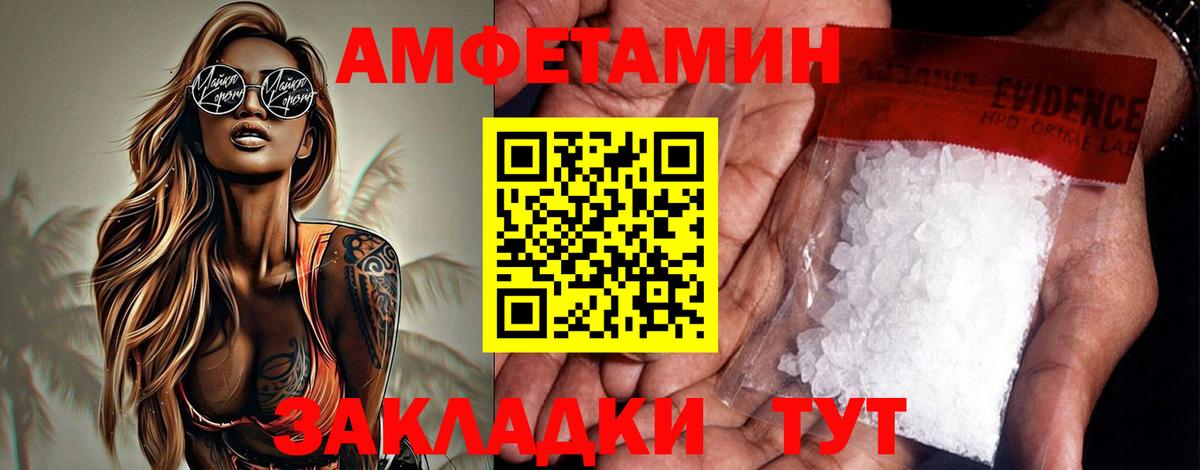 Amphetamine 97% Новоуральск
