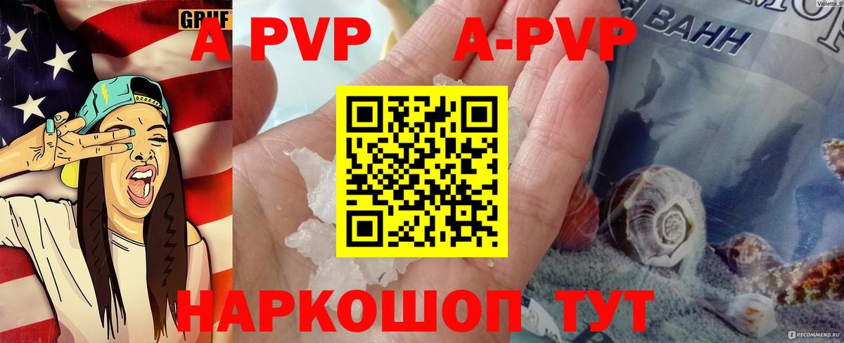 Alfa_PVP крисы CK Новоуральск