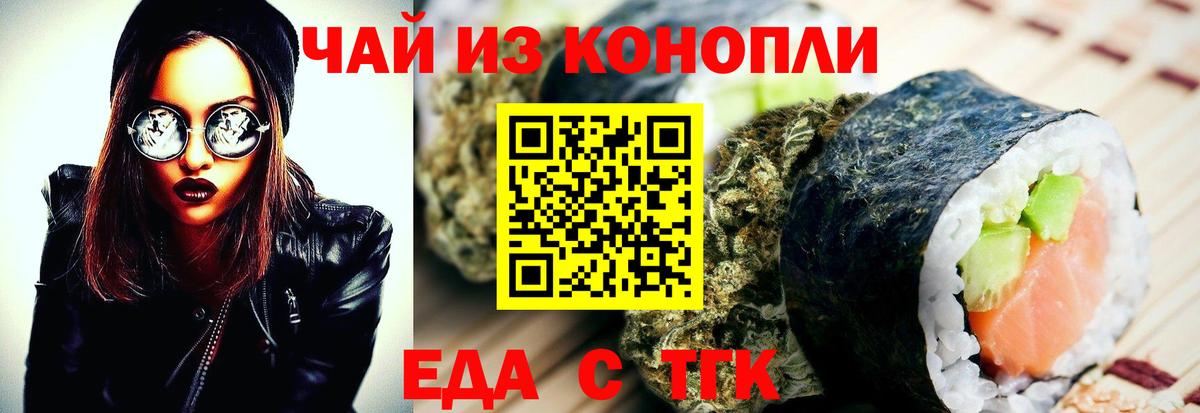Новоуральск  Cannafood марихуана  Вход с VPN 