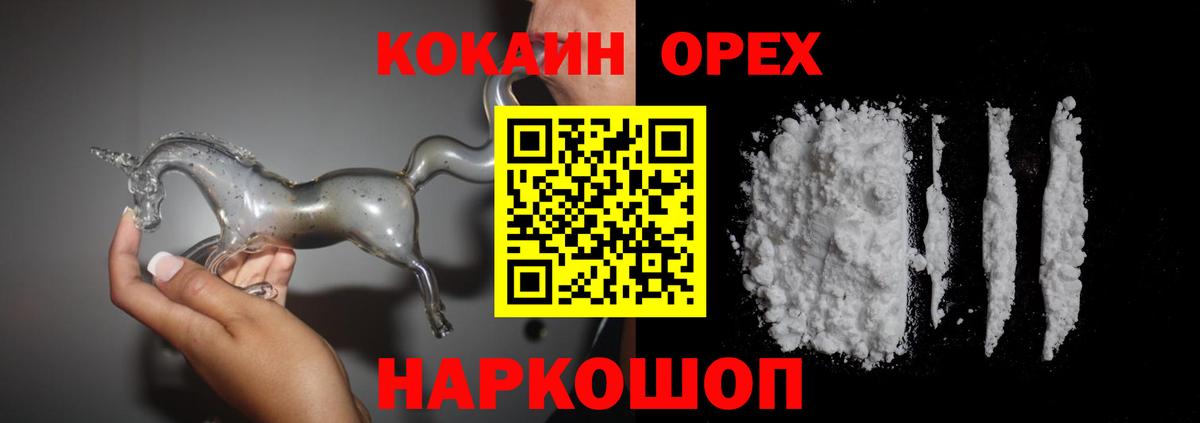 Cocaine 98%  Вход с VPN  Новоуральск 