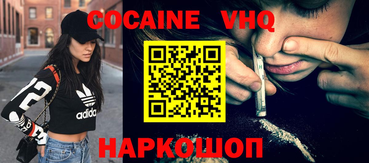 КОКАИН 99% Новоуральск