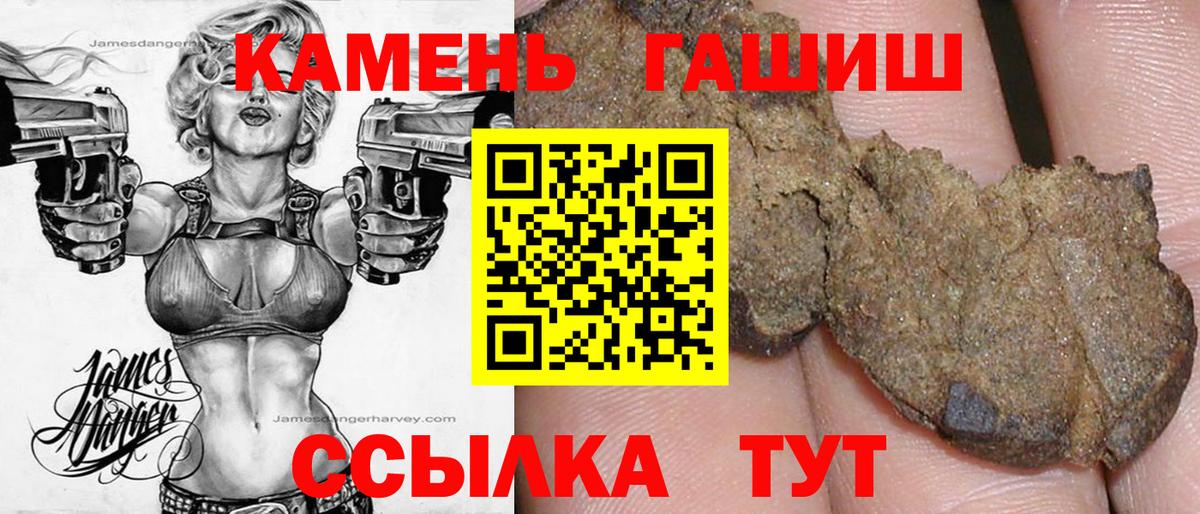 ГАШИШ Ice-O-Lator  Вход с VPN  ГАШИШ  ГАШИШ убойный  Новоуральск 
