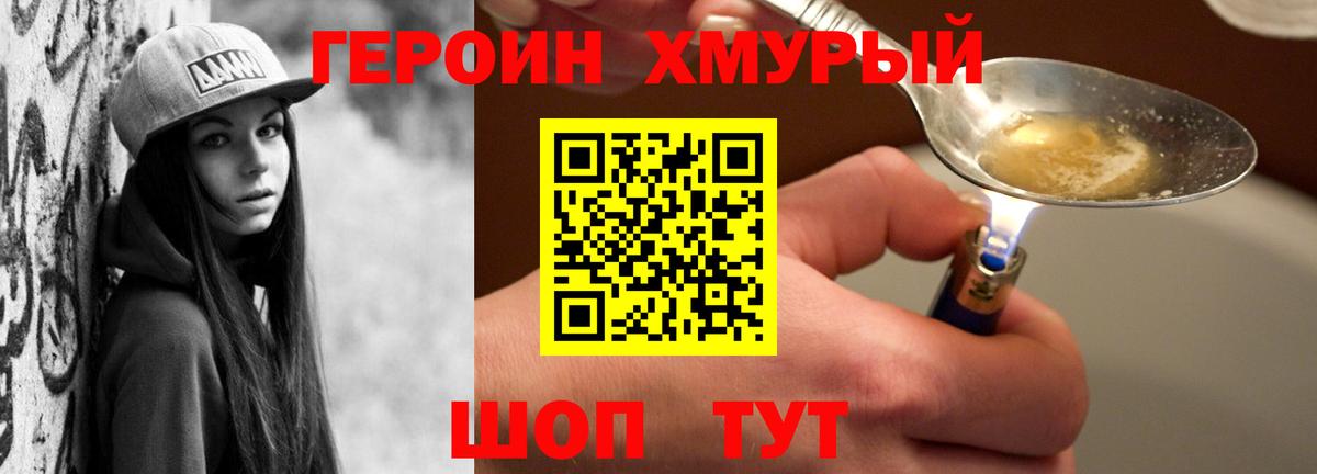 Новоуральск  ГЕРОИН белый  Героин  Вход с VPN 