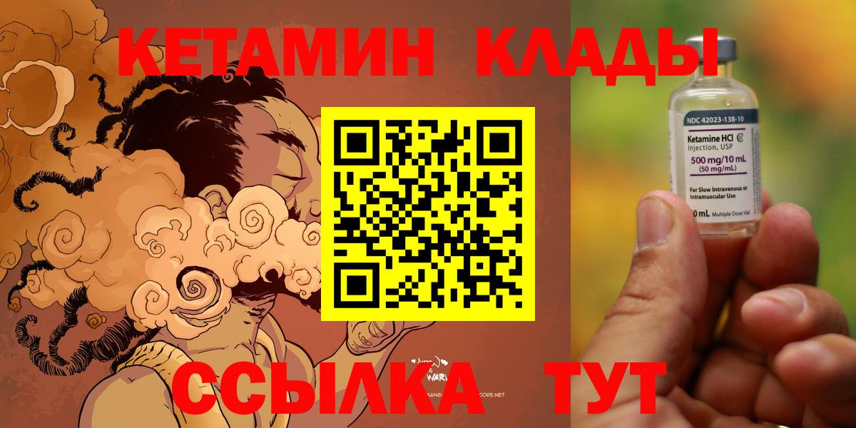 КЕТАМИН Новоуральск