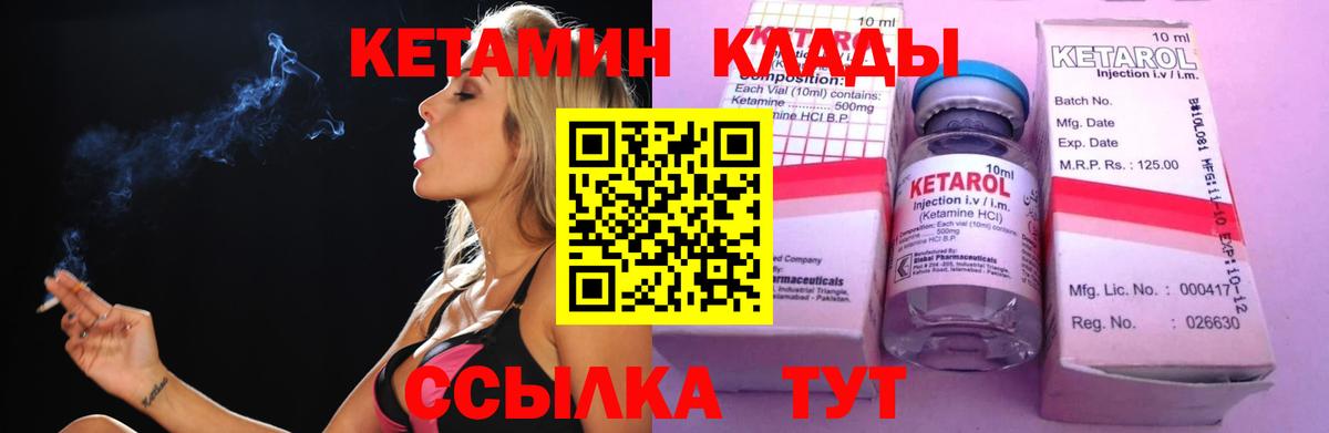 КЕТАМИН ketamine  Кетамин ketamine  Новоуральск  Вход с VPN 