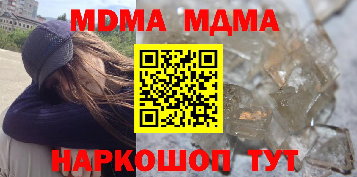 Новоуральск  МДМА crystal  MDMA Molly  МДМА  Вход с VPN 