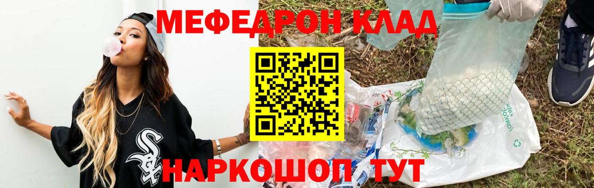 МЕФ  Вход с VPN  МЯУ-МЯУ  Новоуральск  Мефедрон кристаллы 