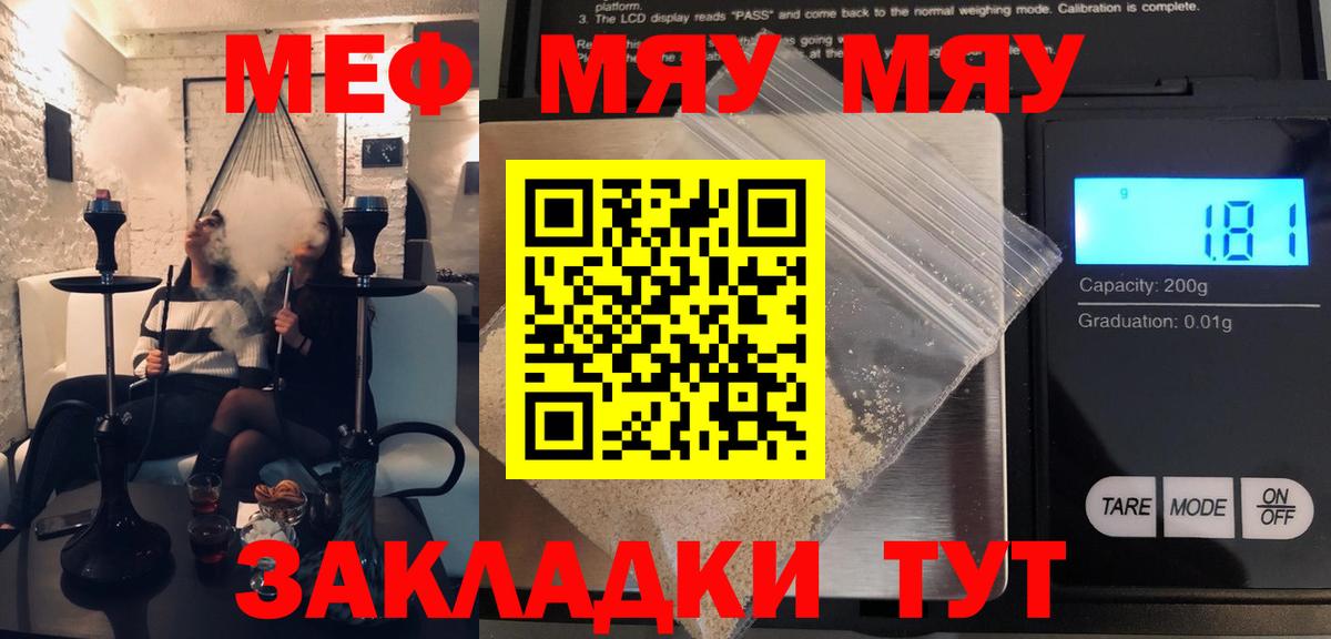 Мефедрон мука Новоуральск