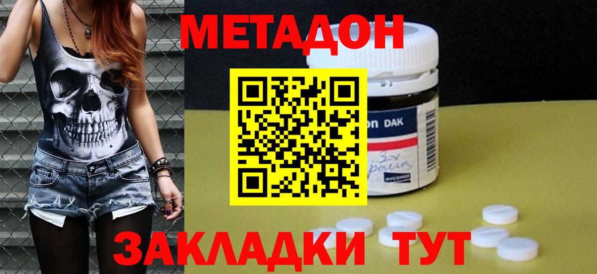 Гашиш  Новоуральск  Меф   Вход с VPN  Каннабис  МЕТАМФЕТАМИН  Кокаин  MDMA 