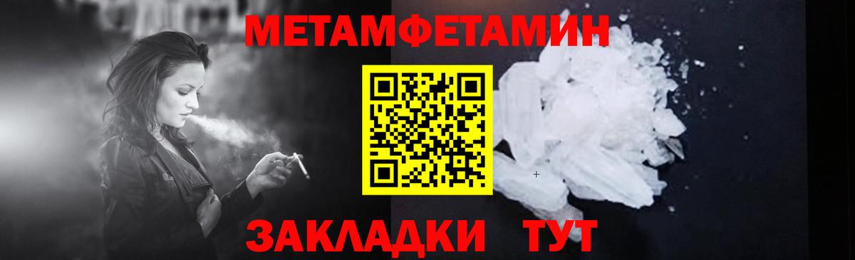 МЕТАМФЕТАМИН пудра Новоуральск