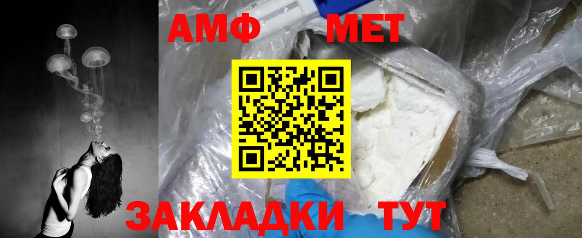 МЕТАМФЕТАМИН Methamphetamine  Вход с VPN  Новоуральск  МЕТАМФЕТАМИН Methamphetamine 