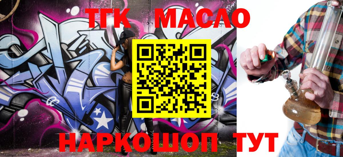 Дистиллят ТГК вейп Новоуральск